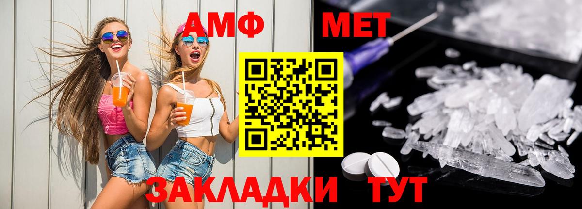 Нефтекумск  Амфетамин  Вход с VPN  АМФ VHQ 