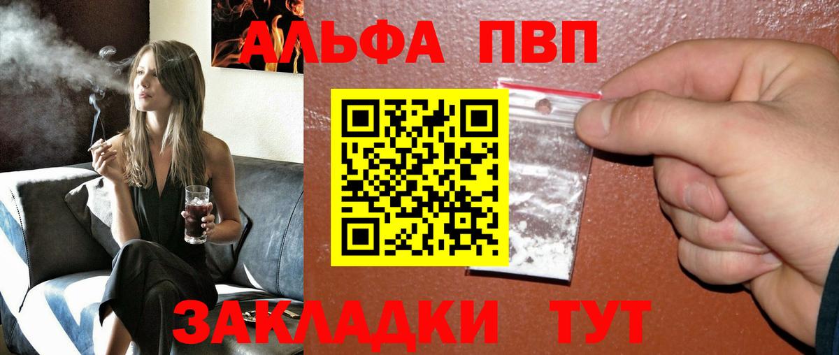 Alpha-PVP крисы CK Нефтекумск