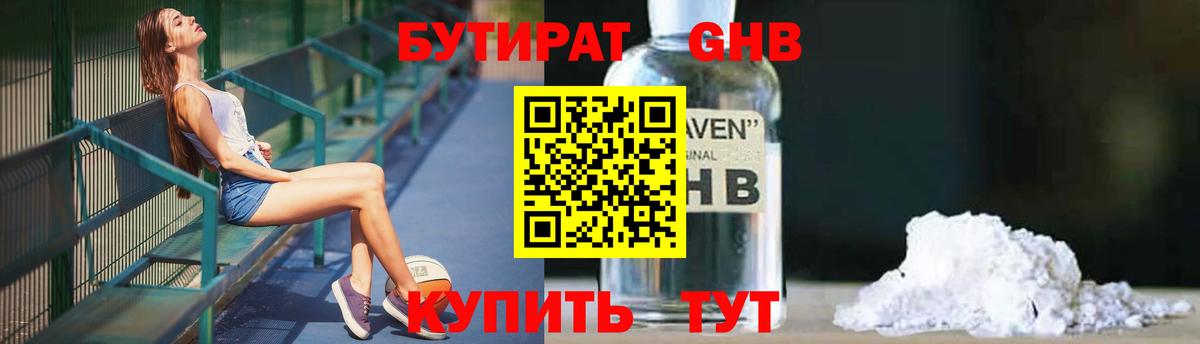 БУТИРАТ оксана  Вход с VPN  Нефтекумск 