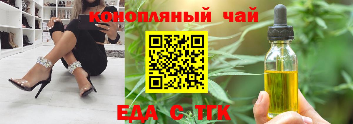 Нефтекумск  Еда ТГК марихуана  Вход с VPN 