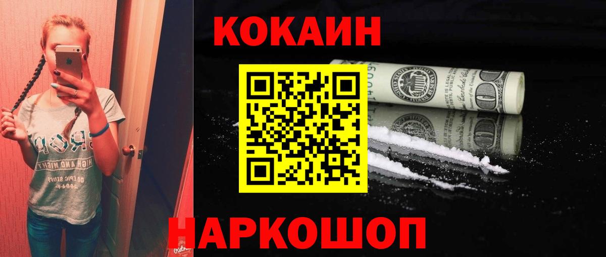 Нефтекумск  COCAIN Эквадор  Вход с VPN  Кокаин Эквадор 