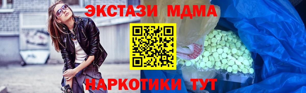 Ecstasy VHQ  Ecstasy бентли  Вход с VPN  Нефтекумск 