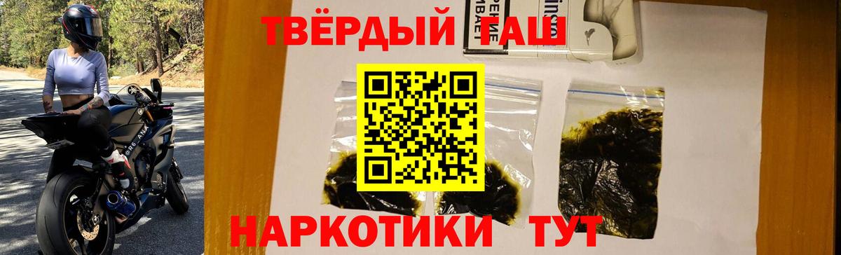 Нефтекумск  ГАШ VHQ  ГАШИШ VHQ  Вход с VPN 