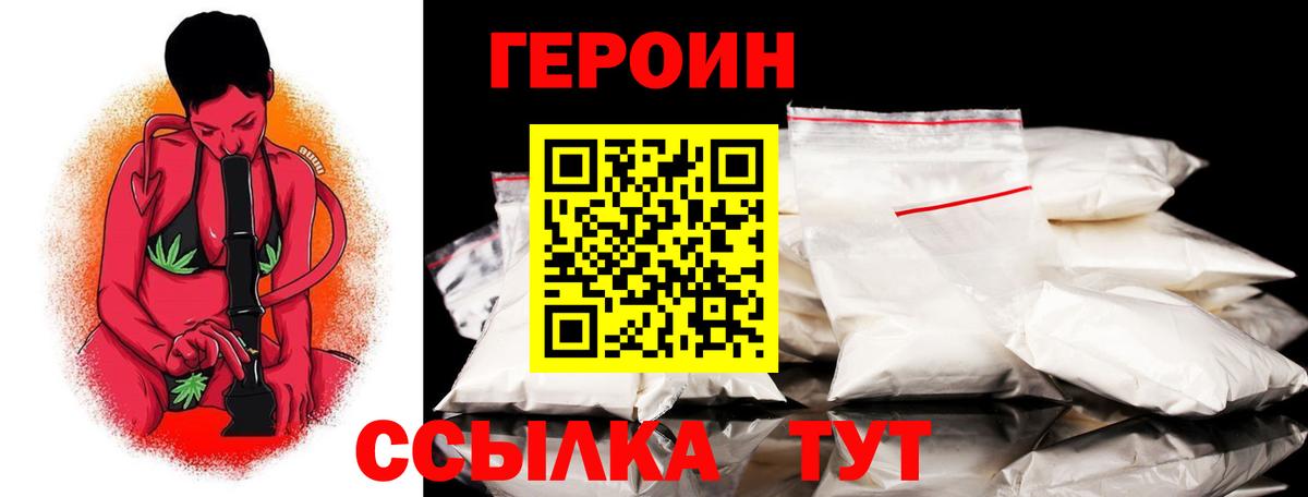 ГЕРОИН белый  ГЕРОИН  Нефтекумск  Вход с VPN 