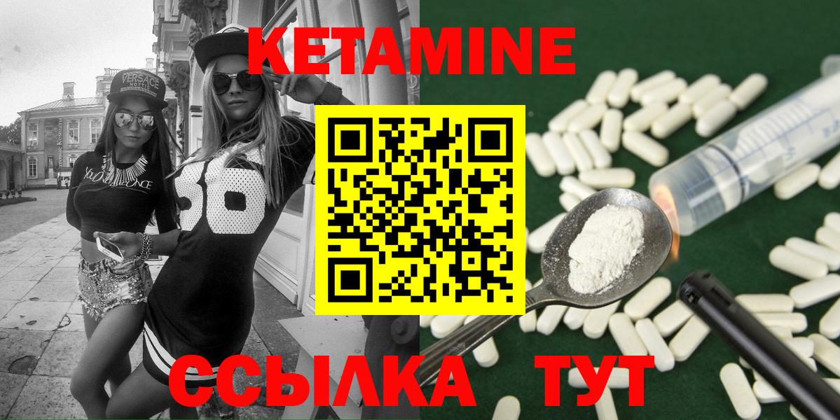 КЕТАМИН VHQ Нефтекумск