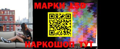 марки lsd Будённовск