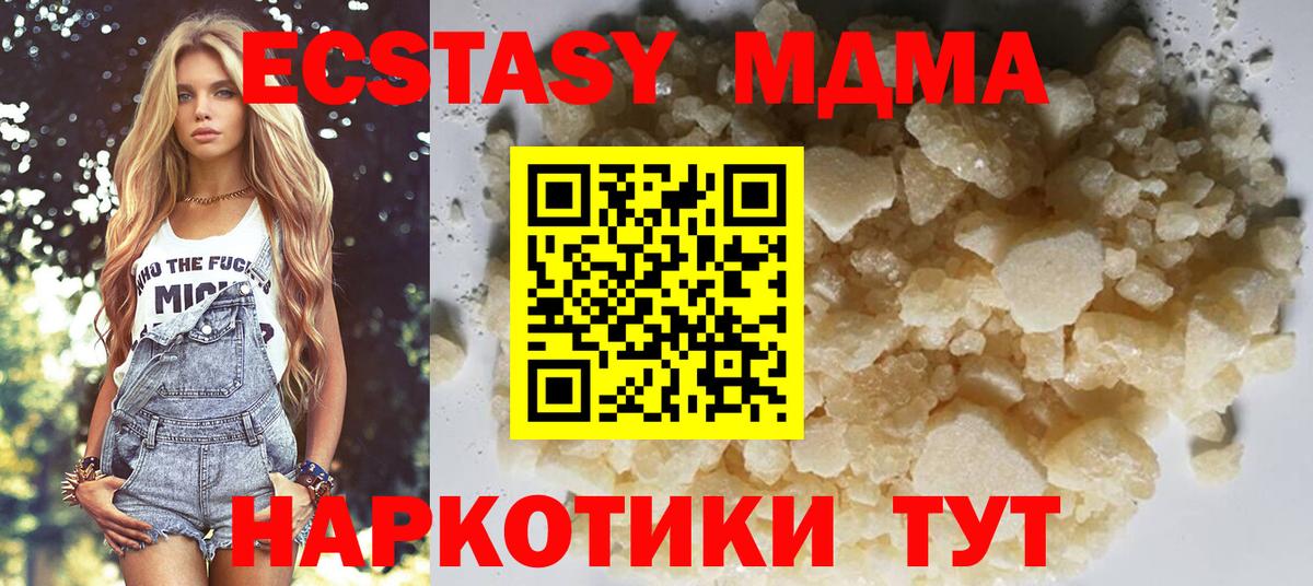 MDMA  МДМА VHQ  Нефтекумск  Вход с VPN  МДМА кристаллы 