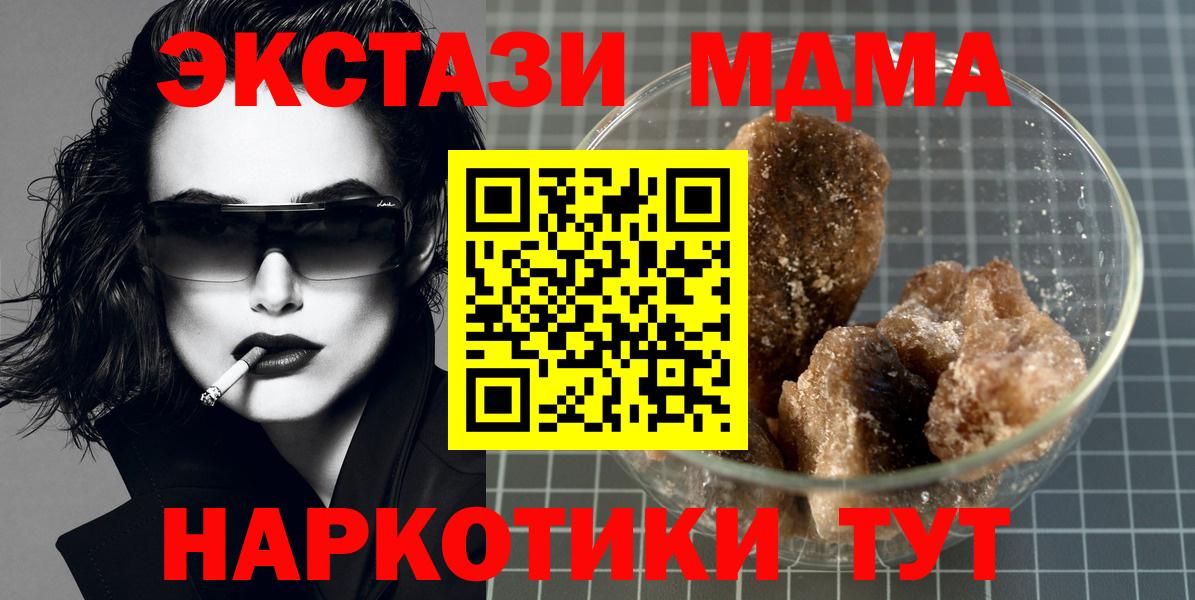 МДМА crystal Нефтекумск