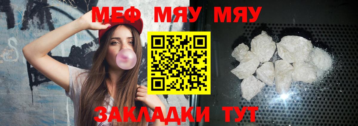 Меф кристаллы Нефтекумск