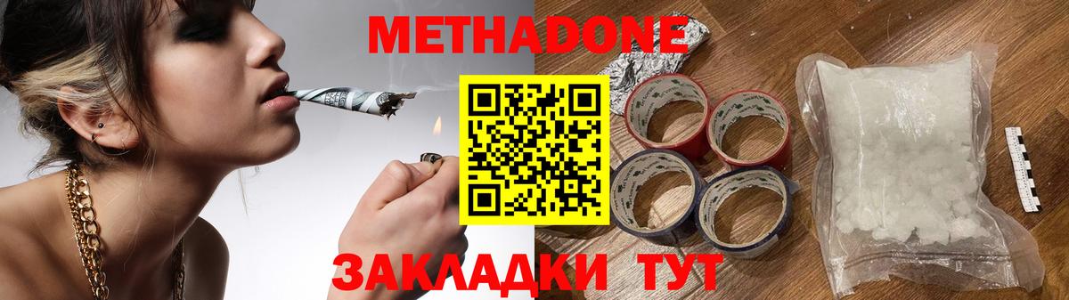 гидра tor  Вход с VPN  МЕТАДОН кристалл  Нефтекумск  МЕТАДОН белоснежный 