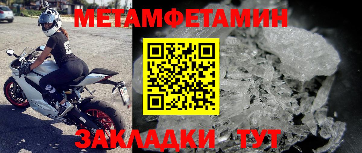 Первитин винт Нефтекумск