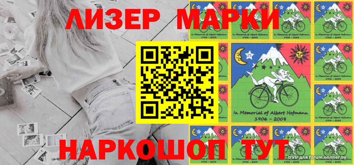 Марки 25I-NBOMe 1,8мг  Наркотические марки  Нефтекумск  Вход с VPN 