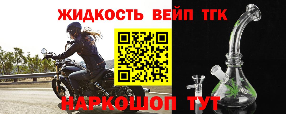 ТГК гашишное масло Нефтекумск